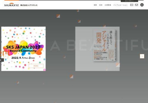 シグマクシス