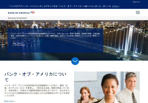 BofA証券
