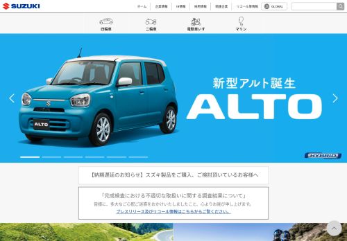 スズキ（自動車）