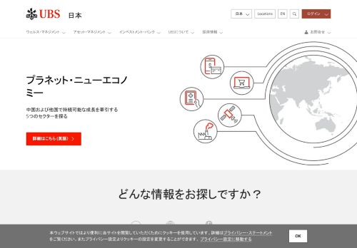 UBS証券